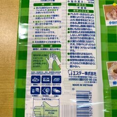 S539/お料理ぴったり手袋200枚　M~Lサイズ　食品用手袋　半透明　食品衛生法適合の画像