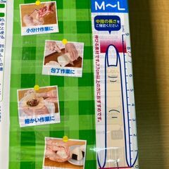 S539/お料理ぴったり手袋200枚　M~Lサイズ　食品用手袋　半透明　食品衛生法適合の画像
