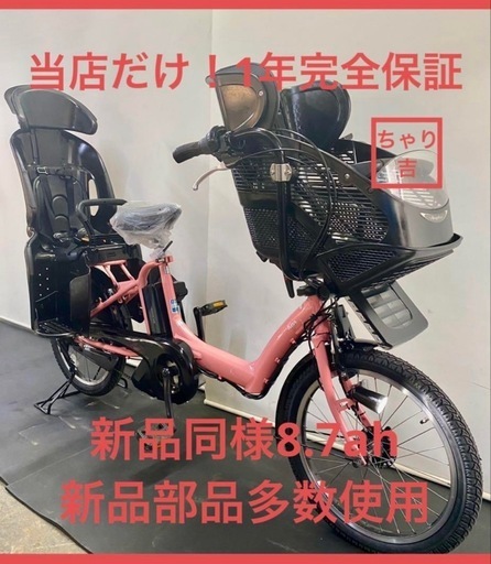 1年保証 送料無料　ヤマハ　パスキッス　20インチ　3人乗り　電動アシスト自転車 g720