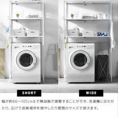 収納ラック 洗面所 洗濯機の画像