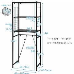 収納ラック 洗面所 洗濯機の画像