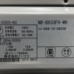 【無料で差し上げます】【ジャンク扱い】都市ガスファンヒーター・東京ガス／ノーリツ製の画像