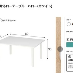 簡単に脚を外せるローテーブル ハロー（ホワイト）の画像