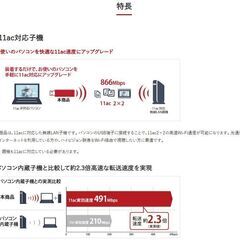 ★メーカー希望小売価格5,940円★BUFFALO/バッファロー★WI-U3-866DS★中古美品★の画像