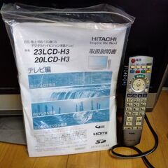 液晶テレビ 日立 23LCD-H3の画像