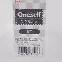 ◎ C ワンセルフ Oneself 衣装ケース おまとめ2点 幅32×奥行41×高さ21㎝ 収納ケース 全体的に薄い傷ややあり  の画像