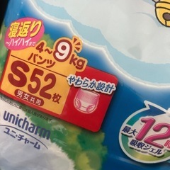 オムツ Sサイズ
の画像