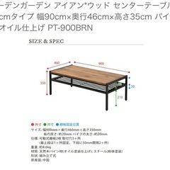 センターテーブルの画像