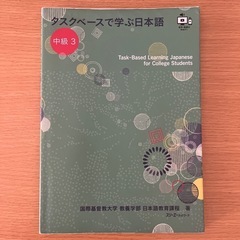 日本語教科書の画像