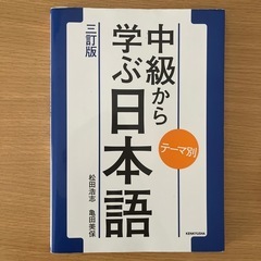 日本語教科書の画像