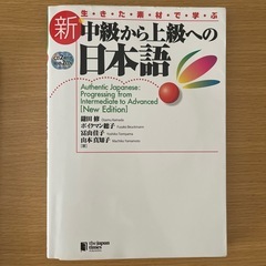 日本語教科書の画像