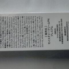 ファビウス　美容クリームの画像