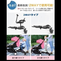ベビーカーステップ　ベビーカー２人乗り　ベビーカーボード　の画像