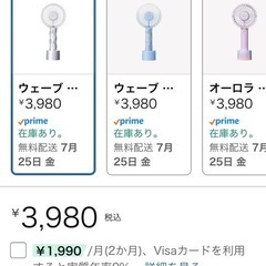 【2025年モデル】 Francfranc フランフラン フレ ハンディファン ウェーブ シルバー 携帯扇風機 5段階風量調整 充電池 USB充電 Type-C 対応の画像