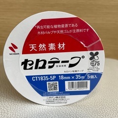 未開封　セロテープ　5個入の画像
