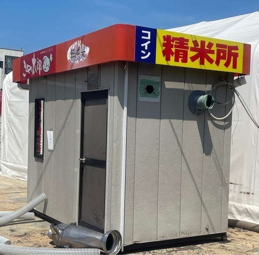 業務用大型コイン精米機、