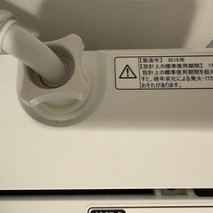 Hisense 4.5㎏縦型洗濯機の画像