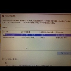 【Jennifer】Lenovo Ideapad320 Corei5 12GB SSD512GBの画像