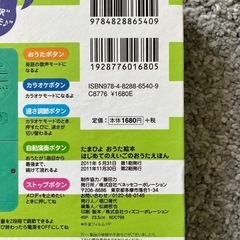 英語のうた絵本の画像