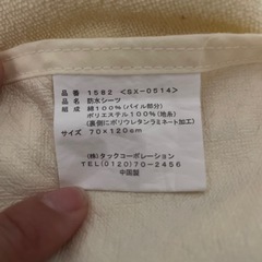 汗とりパット、防水シーツの画像