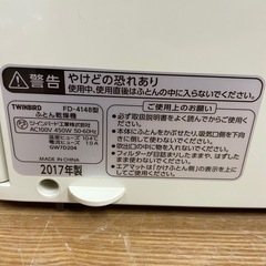 k41【ツインバード ふとん乾燥機】アロマドライ FD-4148の画像