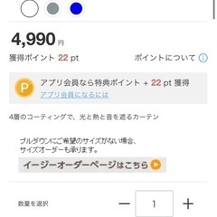 ニトリ　カーテンの画像