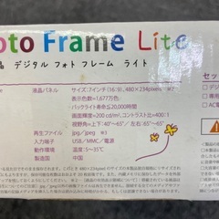 デジタルフォトフレームの画像
