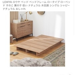 セミダブルスノコの画像