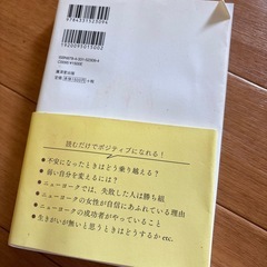 ポジティブに生きる方法の画像