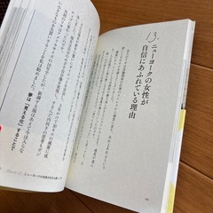 ポジティブに生きる方法の画像