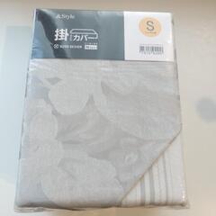 新品未使用　ニトリ　布団　掛けカバー
