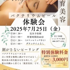 剥がさないピーリング〜触りたくなる肌へ〜