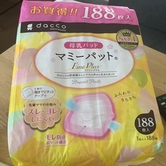 哺乳瓶　母乳実感　　母乳パッド　ほほえみ　ミルクの画像