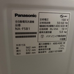 パナソニック　洗濯機2023年購入