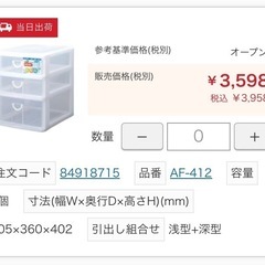 エルピス　小物収納　AF-412の画像