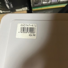 エルピス　小物収納　AF-412の画像