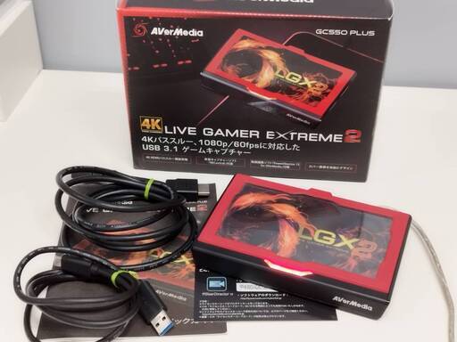 AVerMedia LIVE GAMER EXTREME 2 ゲームキャプチャー/GC550 PLUS
