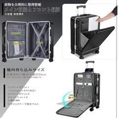【開封後未使用】SnooII スーツケース 35L USBポート付き ドリンクホルダー付 ブラックの画像