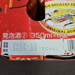 キリン 本麒麟350ml×6缶パックの画像