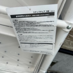 3段踏み台　脚立　　の画像