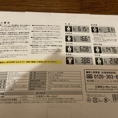 体重計 の画像