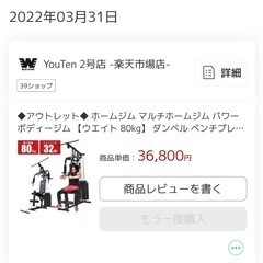 トレーニング器具の画像