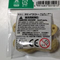 新品未開封 IWAKO 日本製トマト、ピーナッツ型
消しゴム3個セットの画像