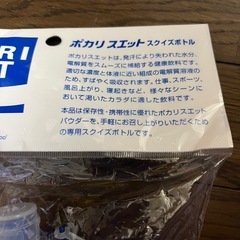 ポカリスエット スクイズボトル  1リットルの画像