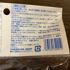 ポカリスエット スクイズボトル  1リットルの画像