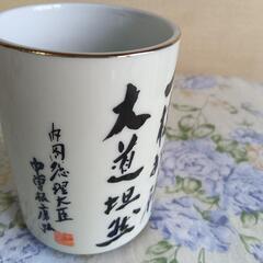 日本歴代首相漫像灰皿、中曽根、一郎湯飲みの画像