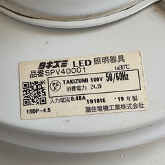照明器具
の画像