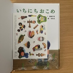こども絵本の画像