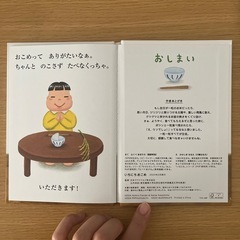 こども絵本の画像