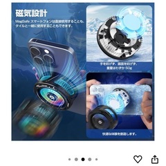 スマホ用冷却ファン
の画像